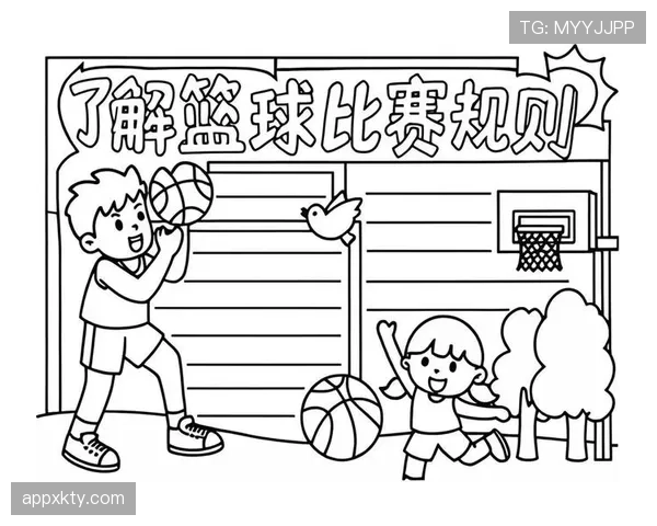 篮球比赛结束规则解析：怎样才算真正结束？