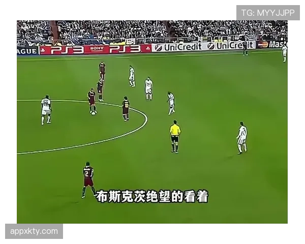 法布雷加斯与布斯克茨的助攻差异及其在体系中的角色演变