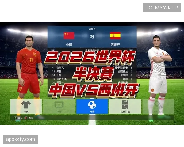 2026世界杯淘汰对阵怎么算 2026世界杯淘汰对阵怎么算